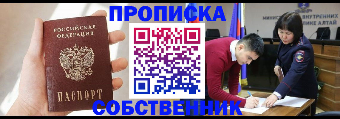 найти адрес прописки в Минеральных Водах