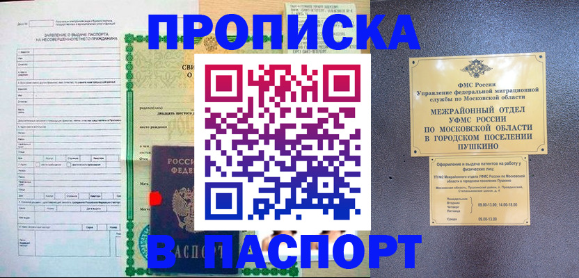 миграционный учет в Минеральных Водах